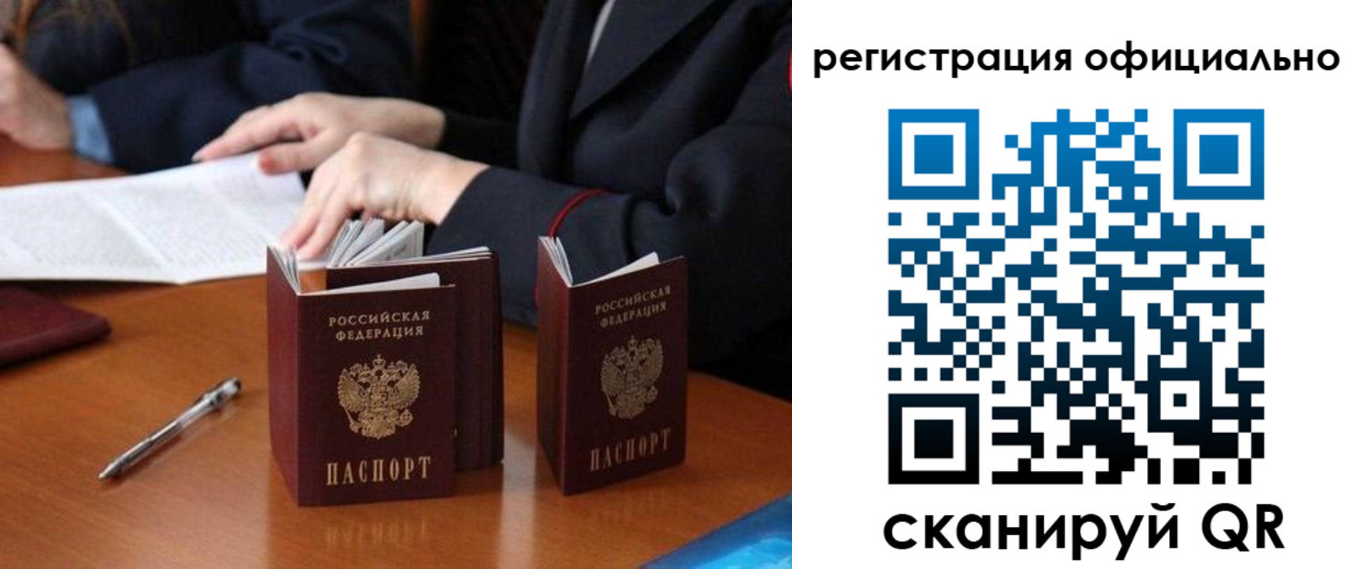 прописка штамп в Североуральске