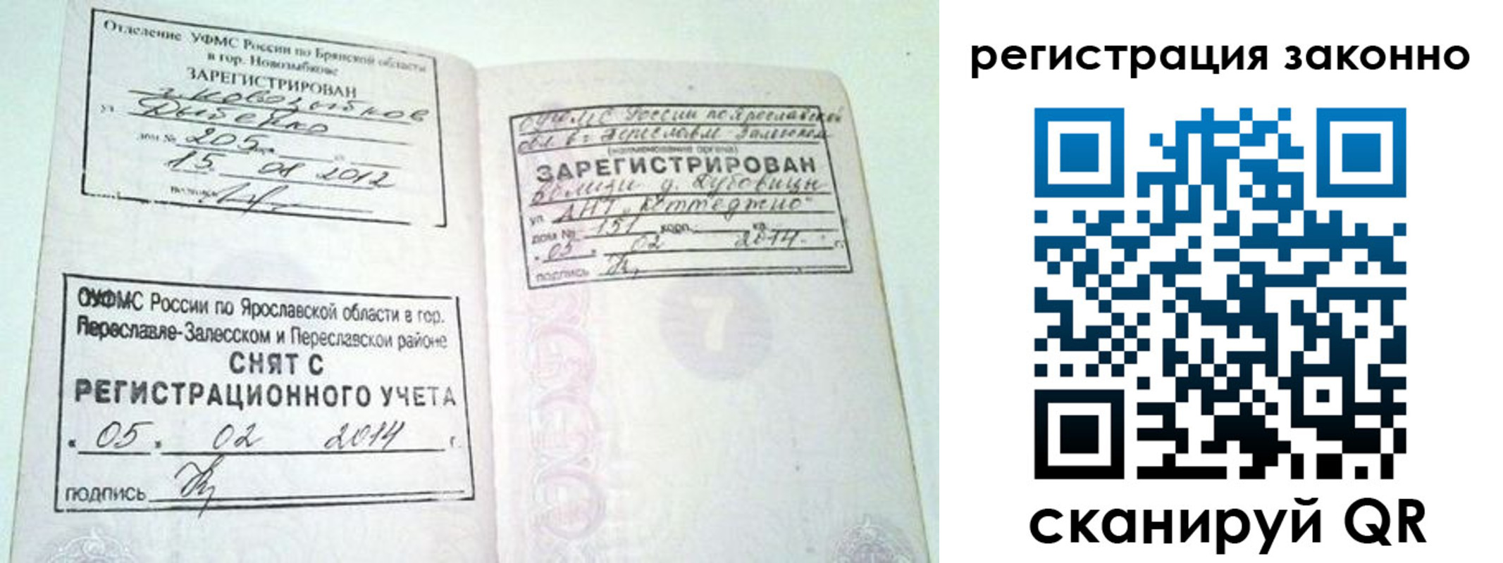 временная регистрация адрес в Североуральске