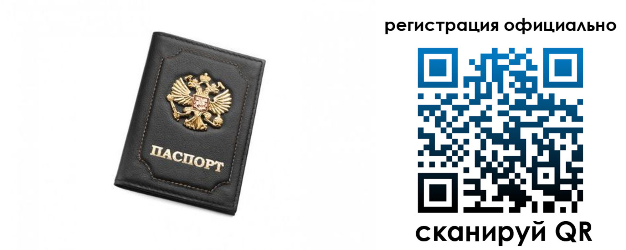 временная регистрация поиск в Североуральске