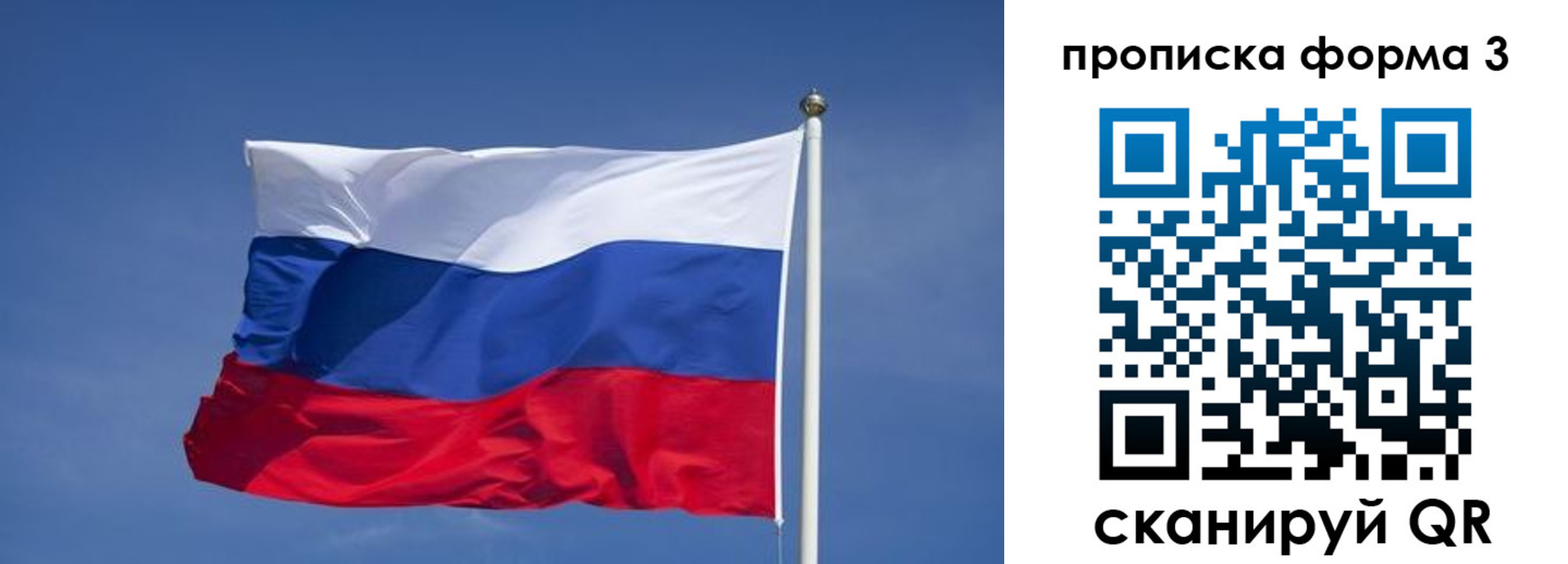 прописка 2025 в Североуральске