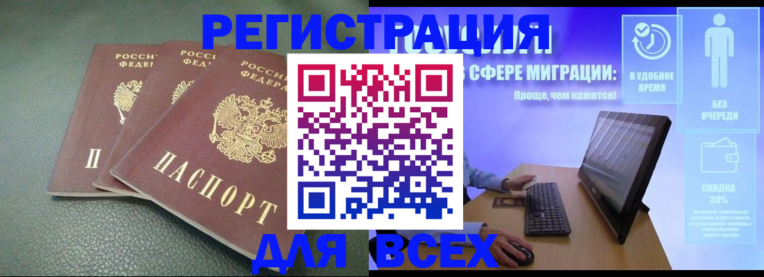 прописка штамп в Североуральске