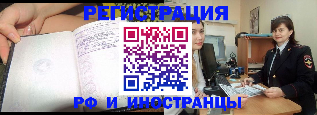 временная регистрация поиск в Североуральске