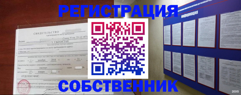 прописка в квартире в Североуральске