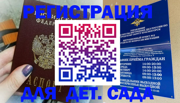 временная регистрация гарантия в Североуральске