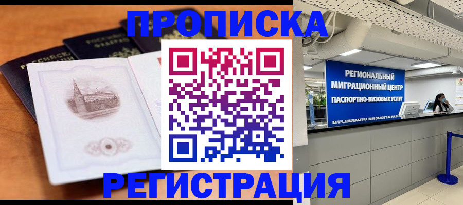 прописка для школы в Североуральске