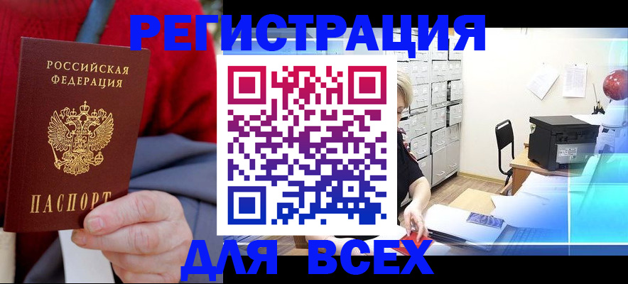 прописка для военкомата в Североуральске