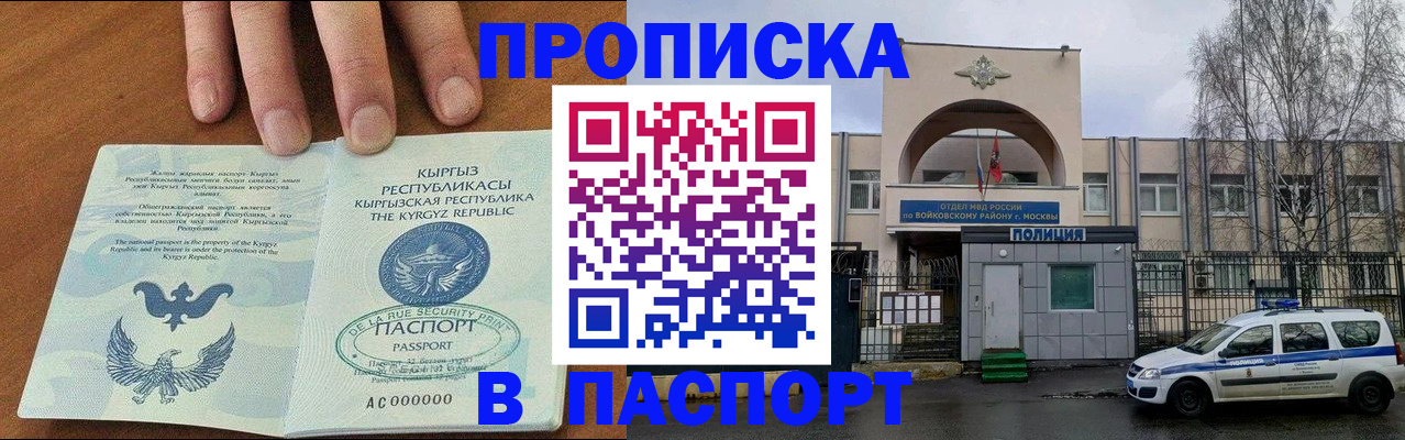 временная прописка в Североуральске