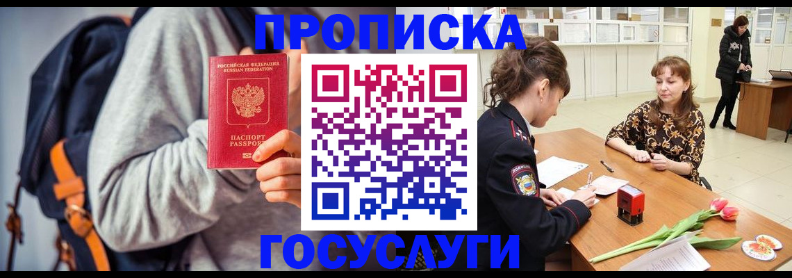 миграционный учет в Североуральске