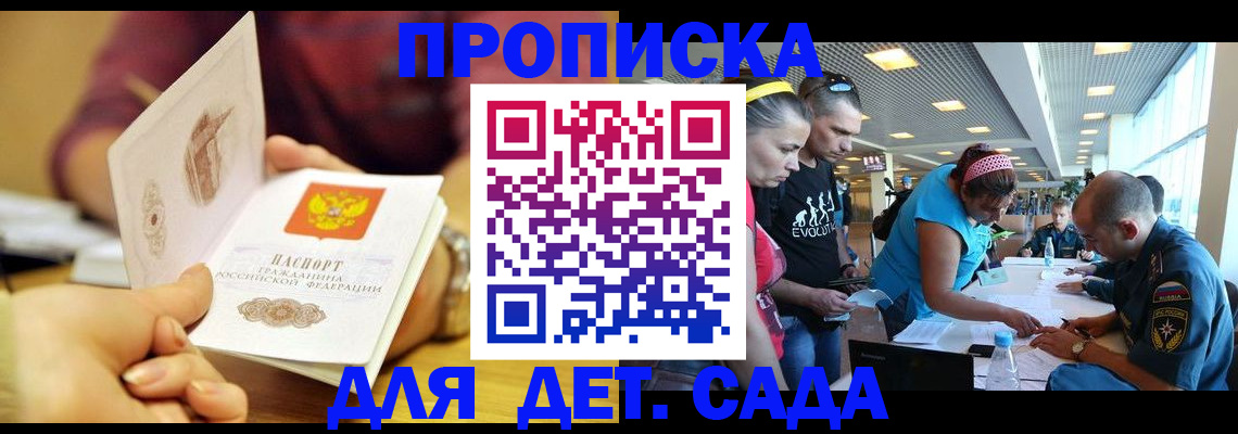 прописка в Североуральске