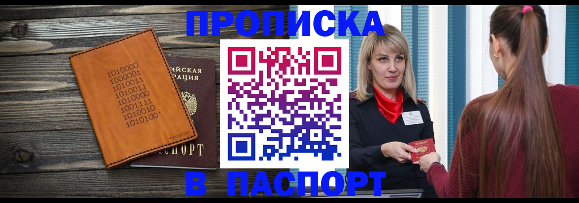 прописка в квартире в Североуральске